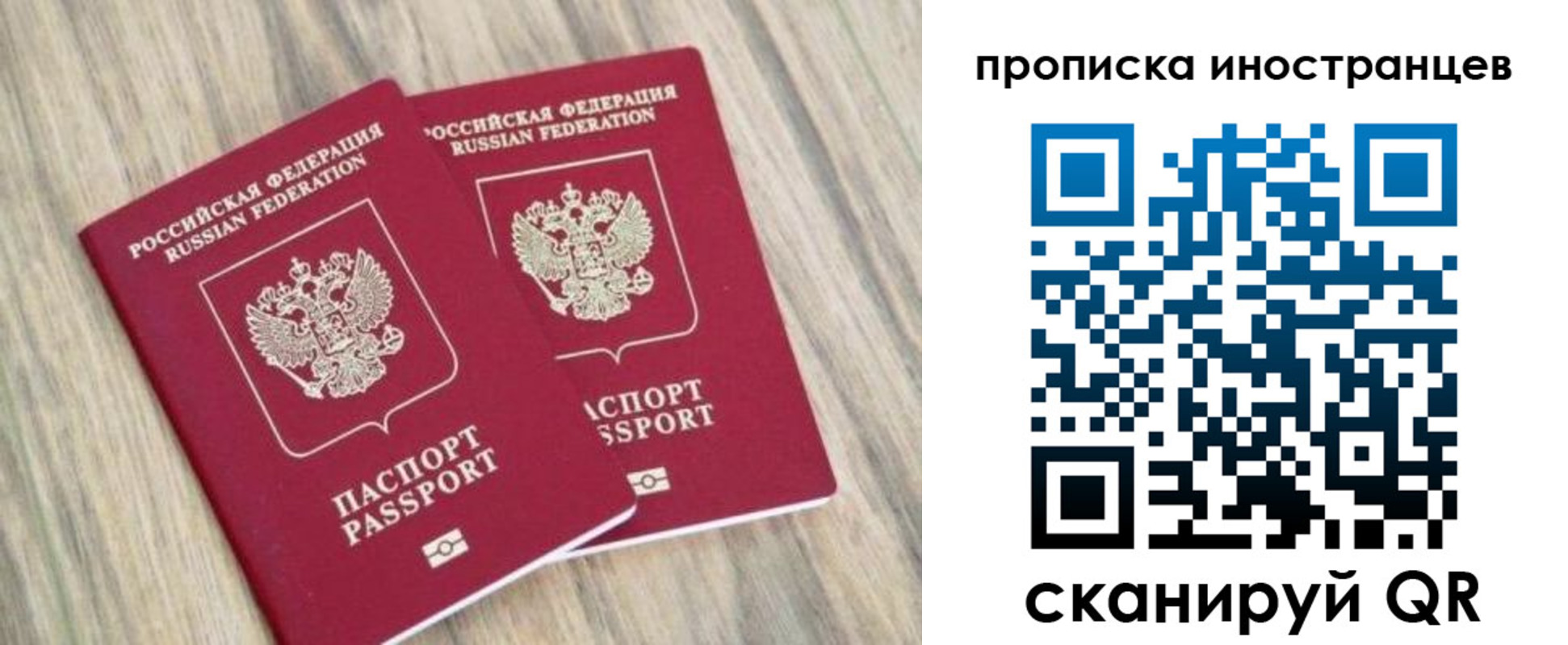 временная регистрация для школы в Курске