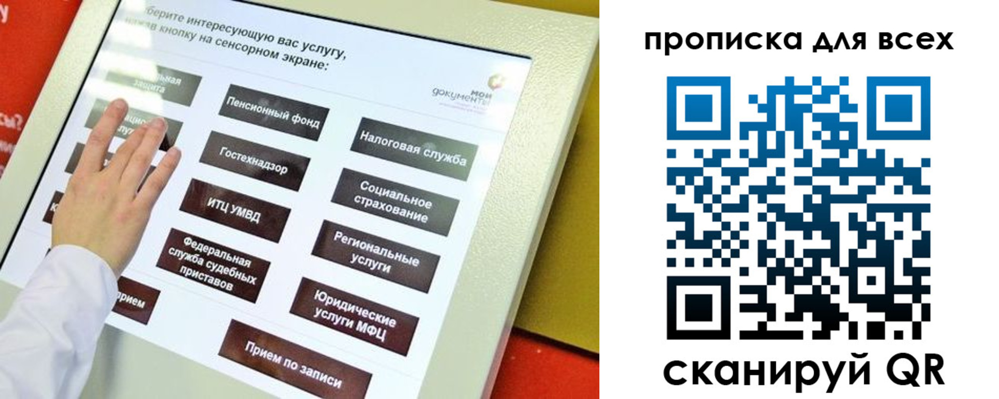 пропишу в квартире в Курске
