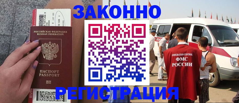 прописка паспорт в Курске