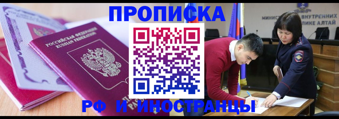 временная регистрация адрес в Курске